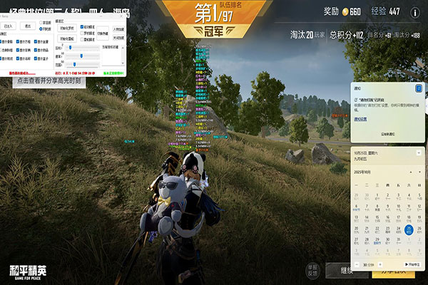 CF手机版外挂刷枪软件效果